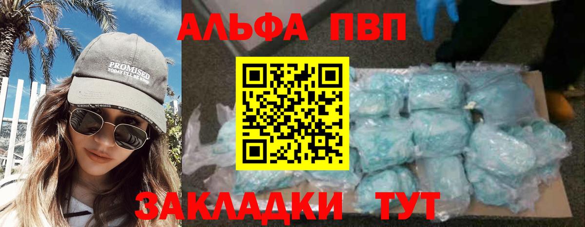 Солнечногорск  APVP  Вход с VPN  A PVP VHQ 