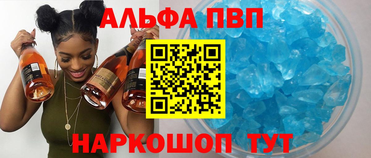 A PVP  Alpha-PVP VHQ  Солнечногорск  А ПВП СК КРИС 