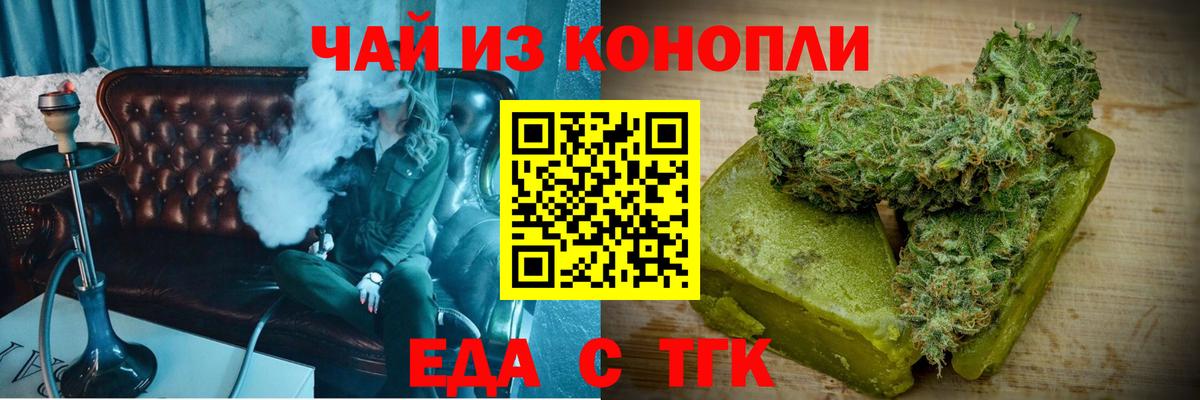 Cannafood конопля  Солнечногорск 