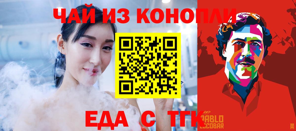 Cannafood марихуана Солнечногорск