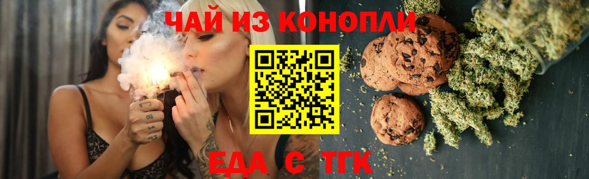 Canna-Cookies конопля  Вход с VPN  Солнечногорск 