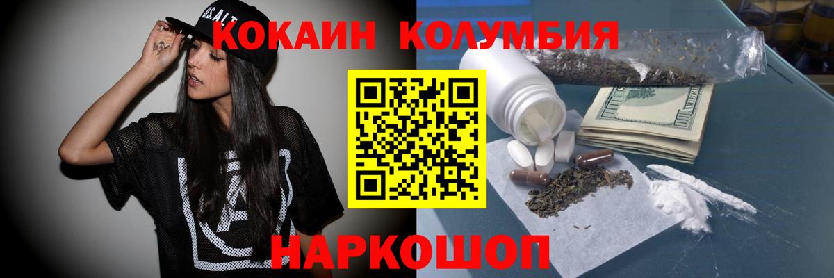КОКАИН  Вход с VPN  Солнечногорск  Cocaine Перу  Cocaine 99% 