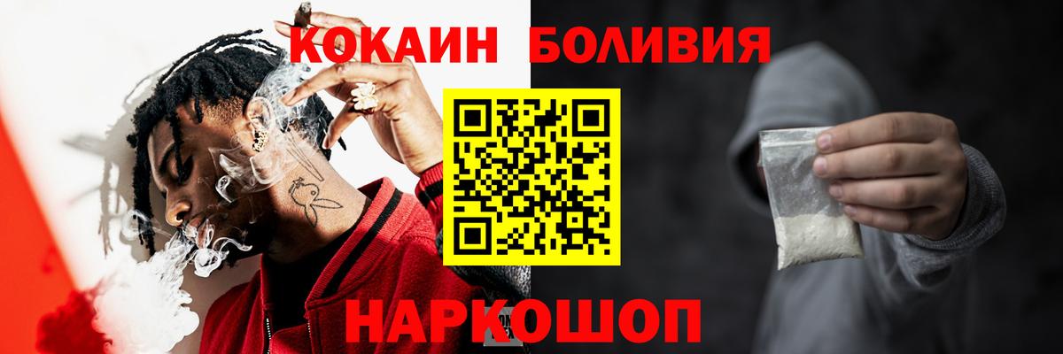 Кокаин 97%  Cocaine 99%  Солнечногорск 