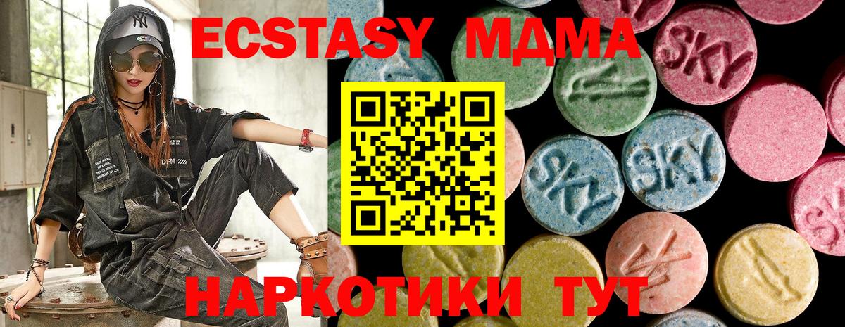 ЭКСТАЗИ  Ecstasy Philipp Plein  ЭКСТАЗИ 250 мг  Вход с VPN  mega как войти  Солнечногорск 