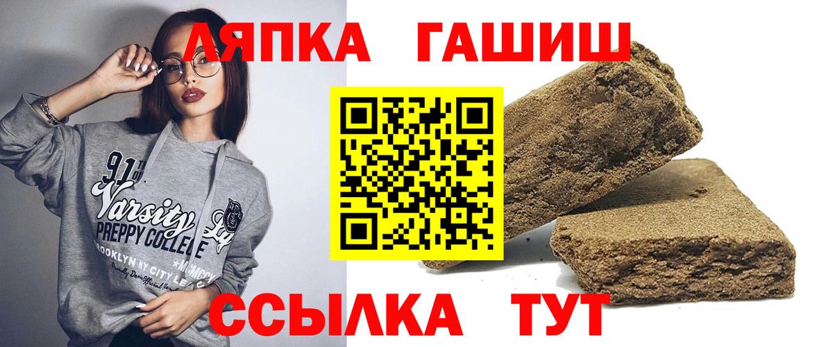 ГАШИШ Ice-O-Lator  ГАШИШ Изолятор  Солнечногорск  ГАШИШ  Вход с VPN 