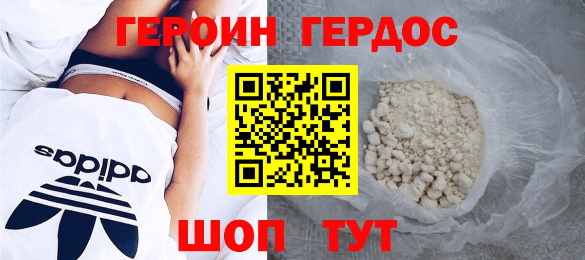 ГЕРОИН Афган Солнечногорск