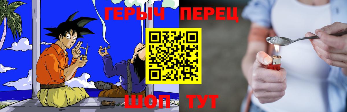 Героин герыч Солнечногорск