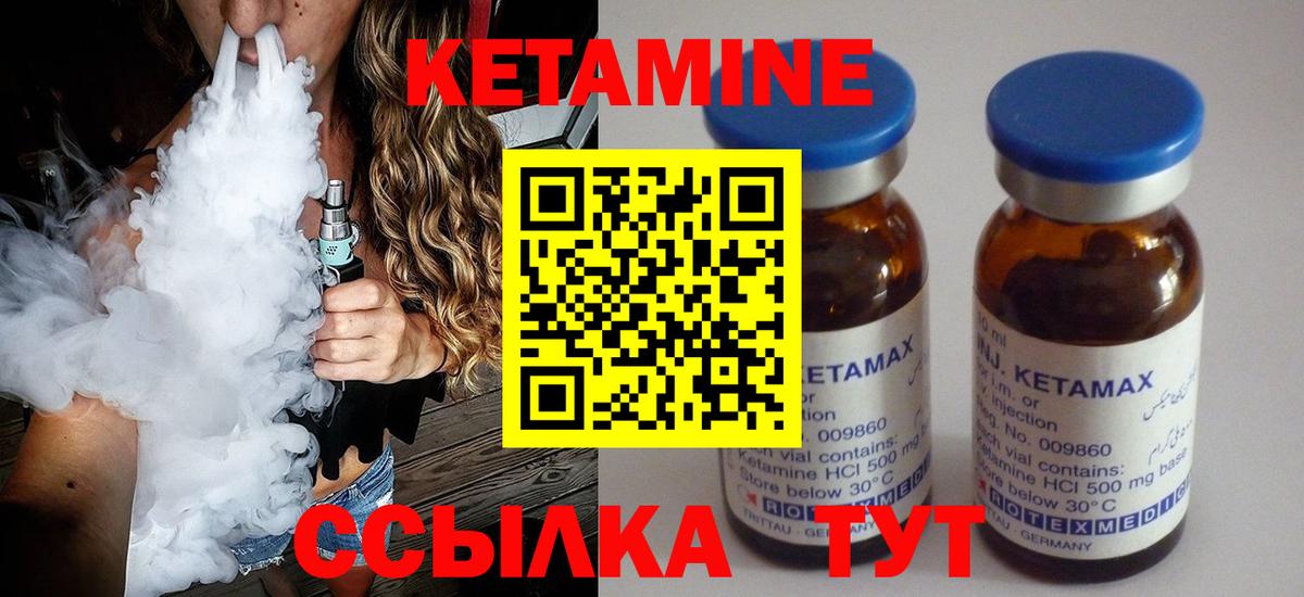 Кетамин ketamine  Солнечногорск  Кетамин VHQ 