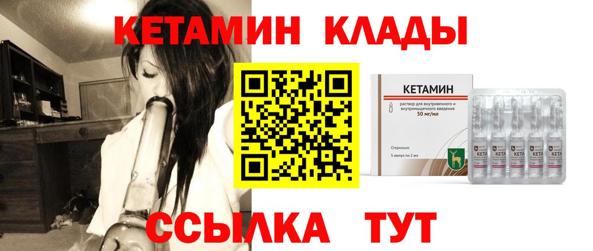 КЕТАМИН VHQ  Кетамин ketamine  Вход с VPN  Солнечногорск 