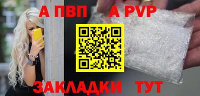 молекула духа Балаково