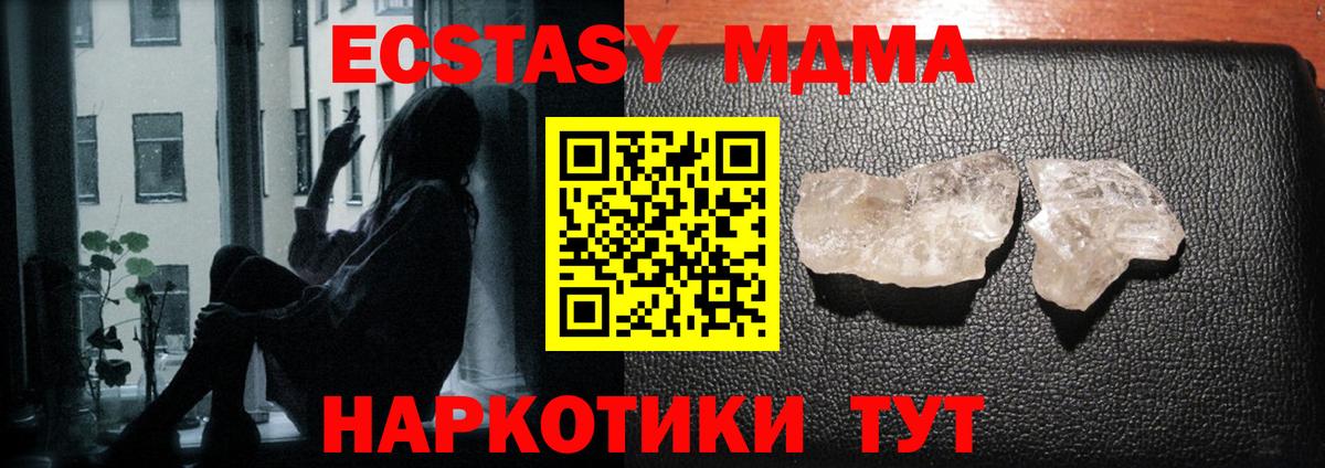 MDMA VHQ  МДМА молли  Вход с VPN  Солнечногорск 
