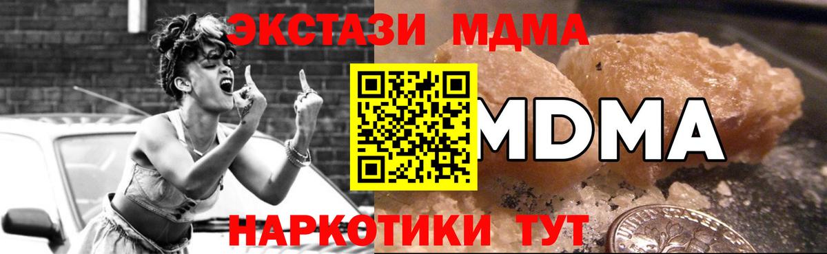 MDMA молли Солнечногорск