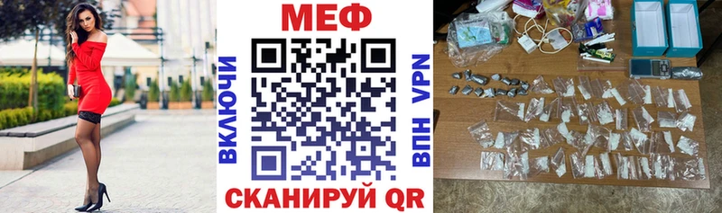 купить   Солнечногорск  МЕФ мяу мяу 