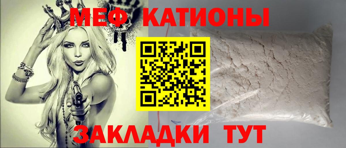 Меф мяу мяу мука Солнечногорск