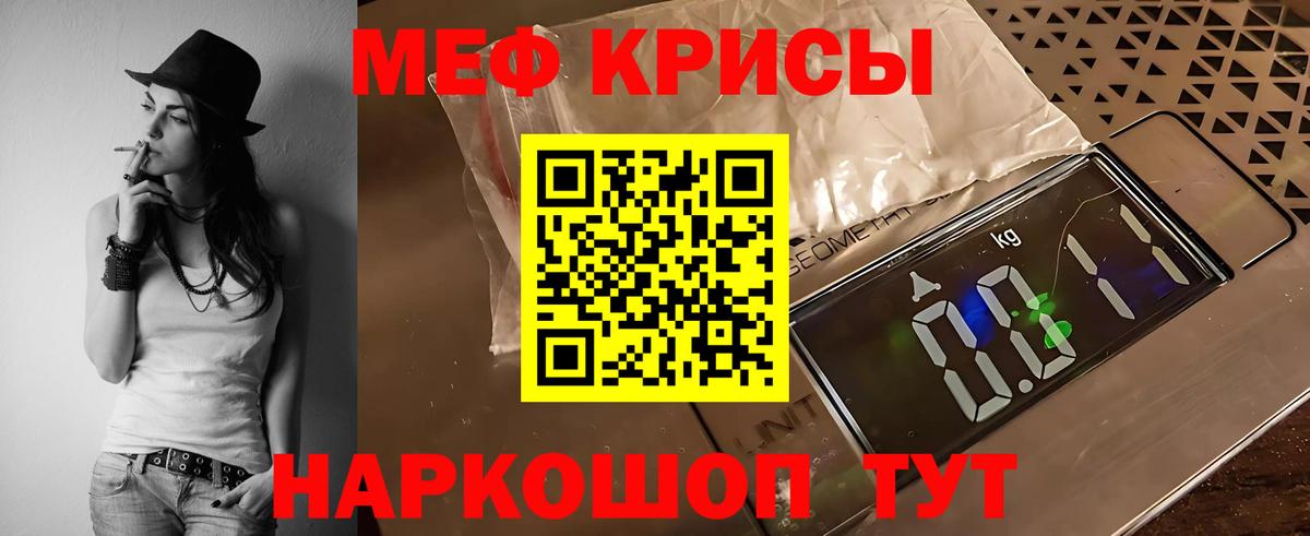 Мефедрон мука Солнечногорск