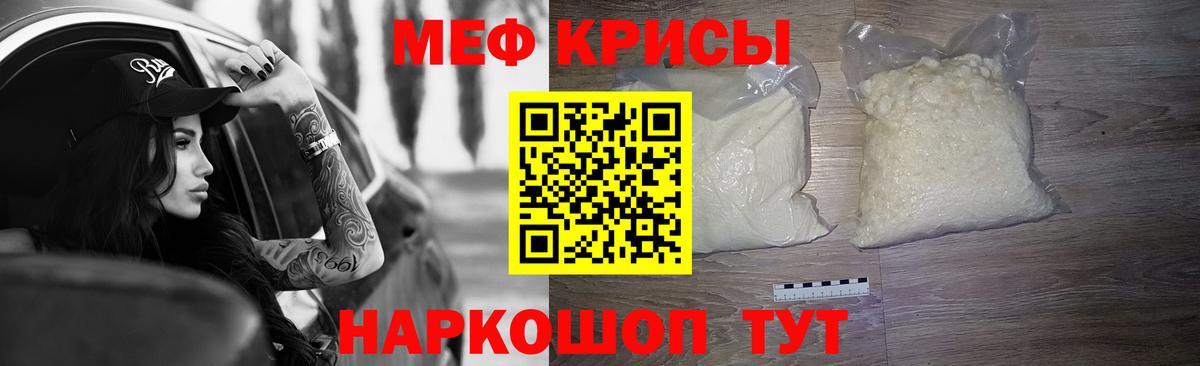 Меф  Мефедрон  МЕФ VHQ  Солнечногорск 