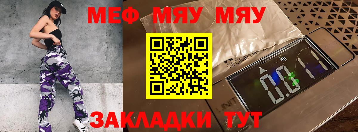 Мефедрон мяу мяу  Мефедрон  Солнечногорск  Вход с VPN  МЯУ-МЯУ мука 