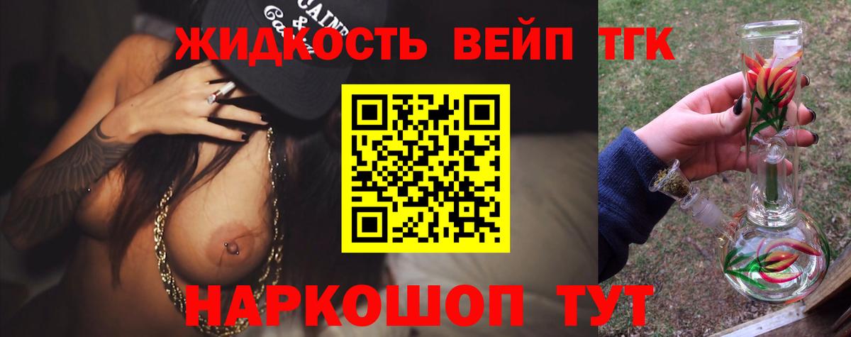 Дистиллят ТГК концентрат Солнечногорск