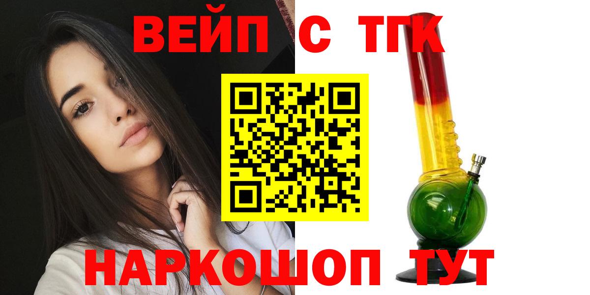 ТГК жижа Солнечногорск