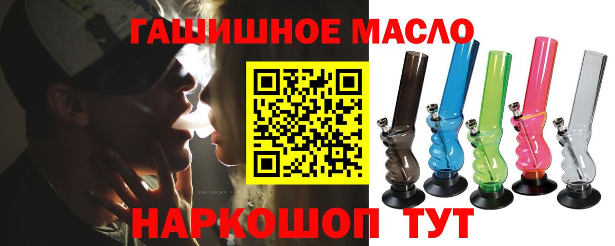 Солнечногорск  ТГК THC oil  Вход с VPN  Дистиллят ТГК концентрат 