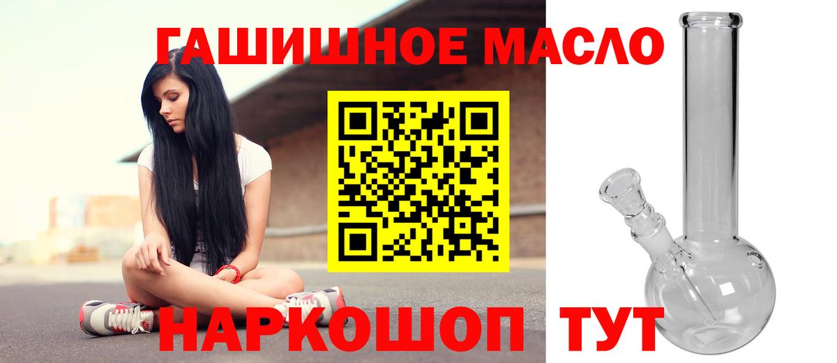 ТГК THC oil  Солнечногорск 