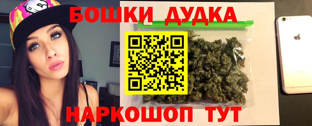 Бошки Шишки THC 21%  Солнечногорск  Бошки марихуана планчик  Каннабис Ganja 