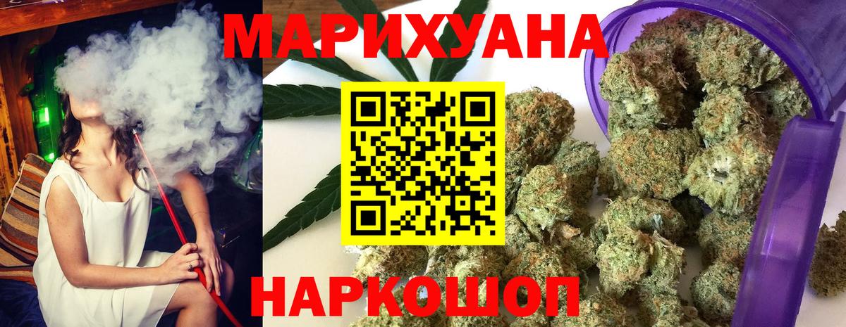 Шишки марихуана Ganja  Бошки Шишки LSD WEED  Вход с VPN  Солнечногорск 